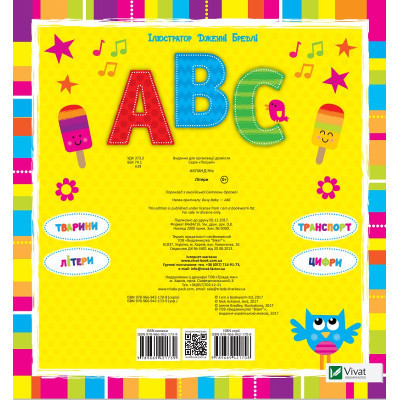 Книга Літери. Пограй - Нік Акланд Vivat (9789669421739) Винница - изображение 4