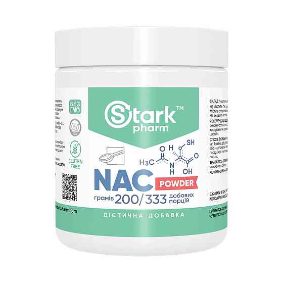 NAC Powder - 200g Київ