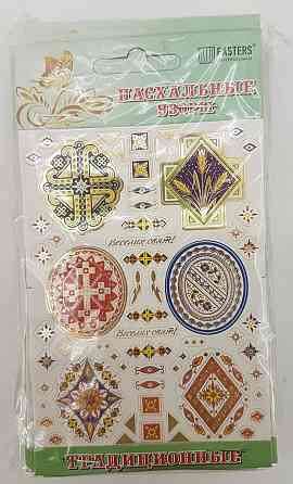 Пасхальные украшения (Традиционная) (1 шт) Харьков