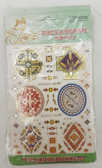 Пасхальные украшения (Традиционная) (1 шт) Харьков - изображение 3