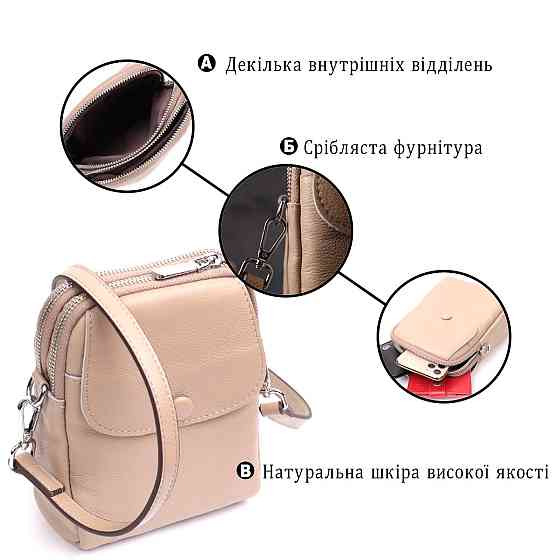 Невелика вертикальна сумка для жінок на два відділення з натуральної шкіри Vintage 22400 Бежева Київ