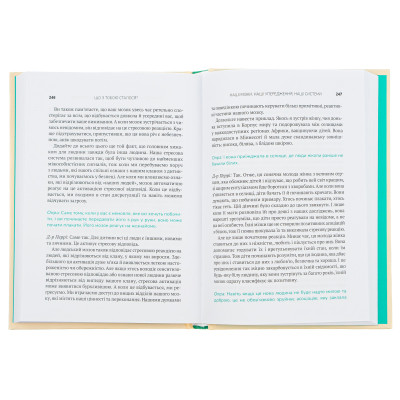 Книга Що з тобою сталося? Про травму, психологічну стійкість і зцілення. Як зрозуміти своє минуле... Vivat (9789669828316) Винница - изображение 11