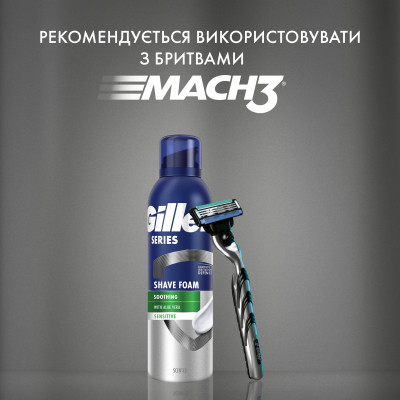 Піна для гоління Gillette Series Для чутливої шкіри з алое вера 200 мл (8001090870926) Вінниця - фото 8