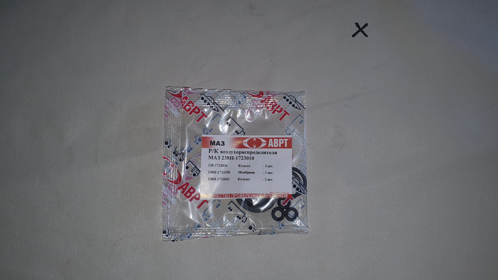 Ремкомплект воздухораспределителя (малый) МАЗ. 238Н-1723010. АВРТ. Харьков - изображение 1