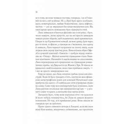 Книга Лють - Алекс Майклідіс Vivat (9786171706927) Винница