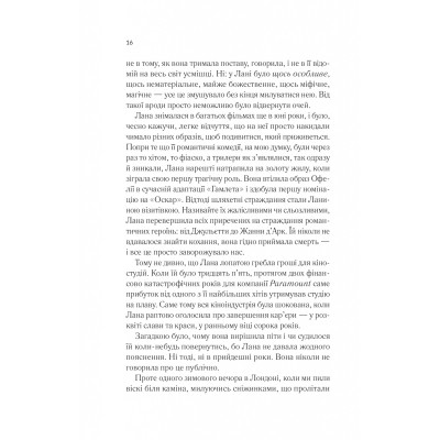 Книга Лють - Алекс Майклідіс Vivat (9786171706927) Винница - изображение 5