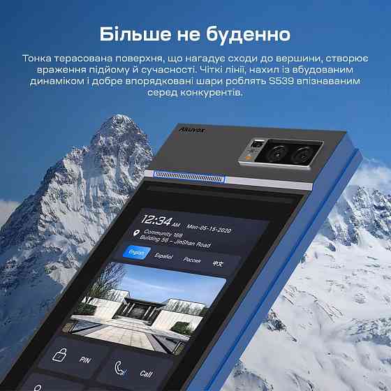 IP-відеопанель багатоабонентська 5Mp Akuvox S539 з екраном 10