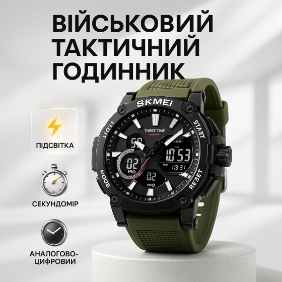 Годинник наручний спортивний SKMEI 2219AG, Водонепроникний наручний електронний годинник для чоловіка JU-73 Львів