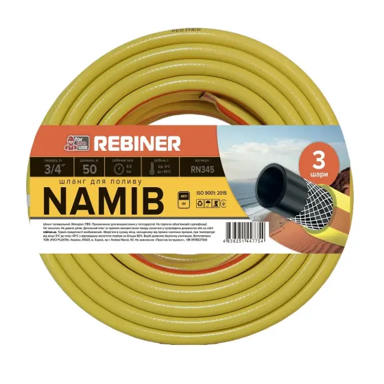 Шланг для поливу Rebiner RN345 3/4" (19 мм), 50 м, тришаровий армований Львів