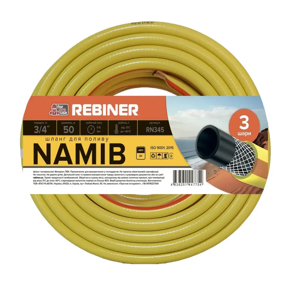 Шланг для полива Rebiner RN345 3/4