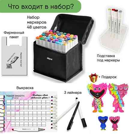 Набір двосторонніх маркерів Touch Smooth спиртові для малювання і скетчинга 48 шт + Сквідопоп Хагі Вагі Кам'янець-Подільський
