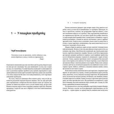 Книга Доставка щастя. Шлях до прибутку, задоволення і мрії - Тоні Шей Видавництво Старого Лева (9786176792550) Вінниця