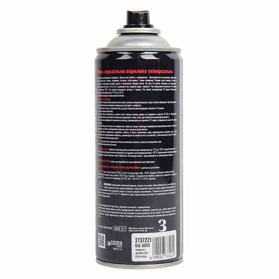 Эмаль аэрозольная акриловая 400мл RAL 6005 темно-зеленый глянец SIGMA (2737221) Киев