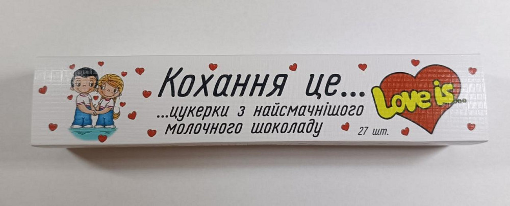 Подарунок для закоханих набір шоколаду Love is, Шокобокс Love is Одеса - фото 1