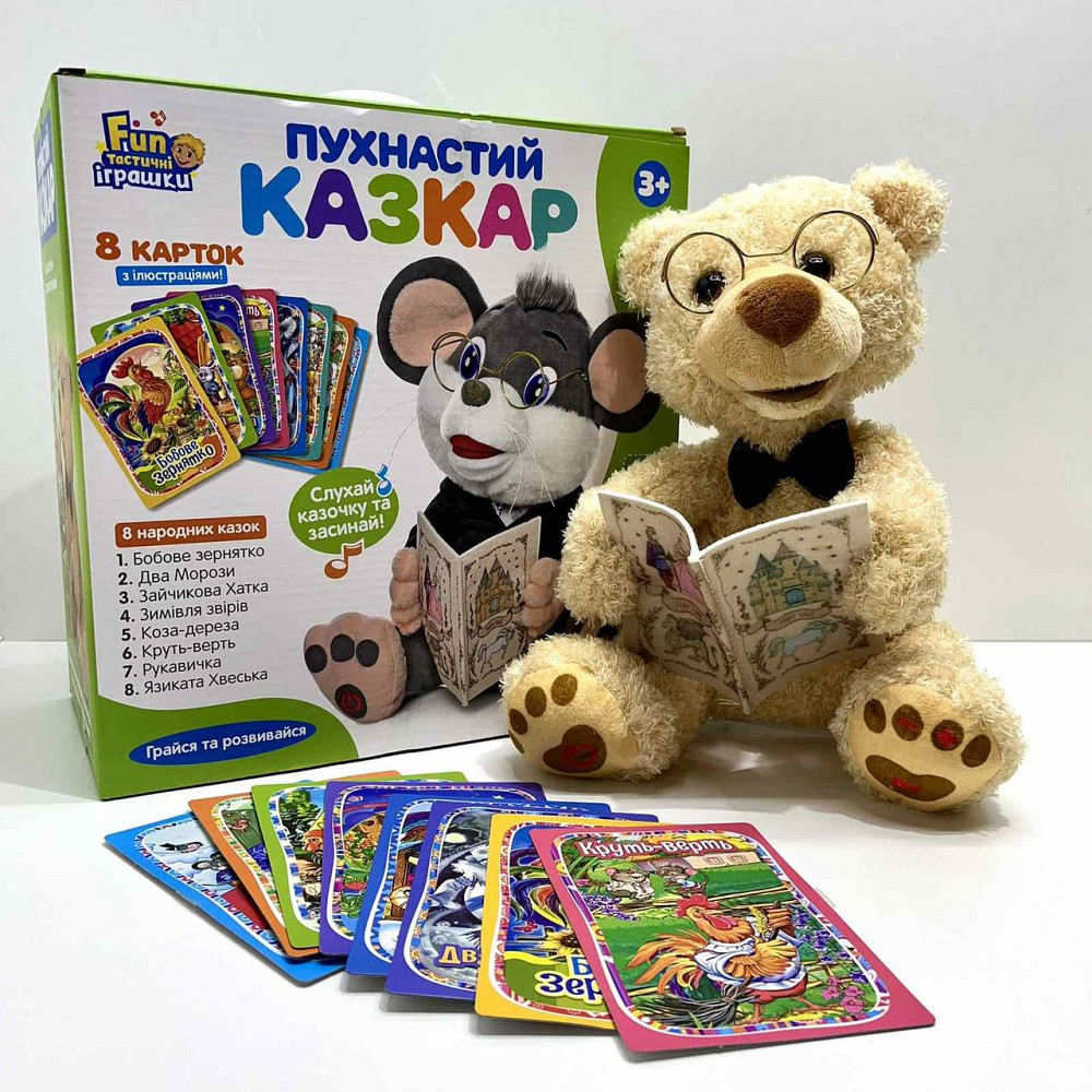 Ведмедик інтерактивний LIMO TOY Казочник 8 карток з казками 25см Бежевий (FT 0034) Чернигов - изображение 3