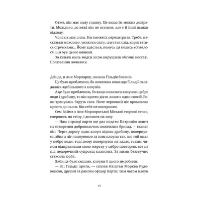 Книга П'ятий слон - Террі Пратчетт Видавництво Старого Лева (9789664485125) Вінниця - фото 8