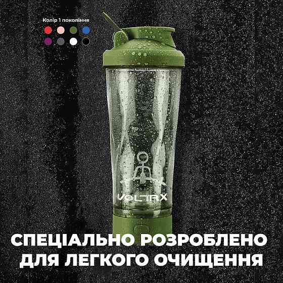 Електричний спортивний шейкер VOLTRX VortexBoost 600 мл Tritan без BPA зелений USB Type-C зарядка Київ