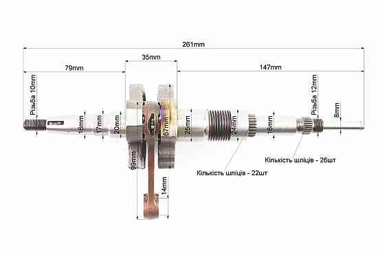 Колінвал Suzuki AD50 Киев