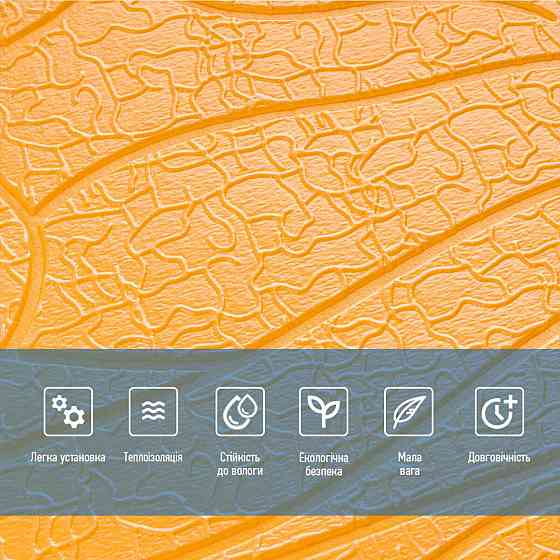 Бежевая 3D декоративная панель Киев