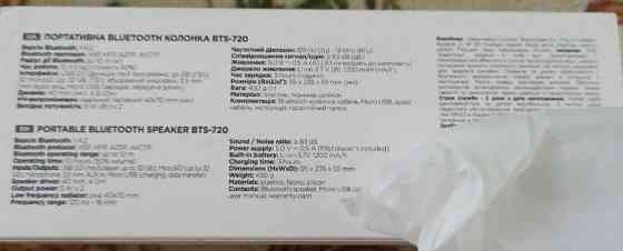 Портативна Колонка: Ergo BTS-720 RED, Black. Харків