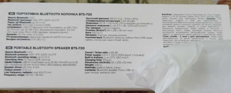 Портативна Колонка: Ergo BTS-720 RED, Black. Харків - фото 4