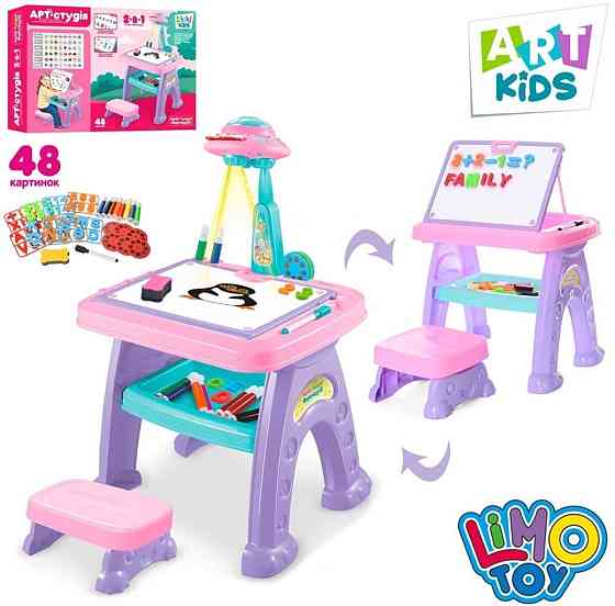 Дитяча парта для малювання з проектором LIMO TOY, Маркери, Трафарети. Харків