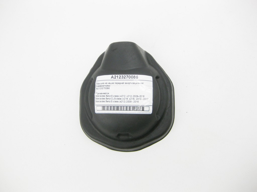 Mercedes-Benz  A2123270086 Кришка на чашці передньої амортизаційної пневмостійки E-Class W212 CLS C218 Одеса - фото 1
