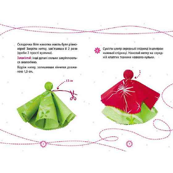 Подарунок своїми руками Лялька Сонечко 1220002 без голки Вінниця