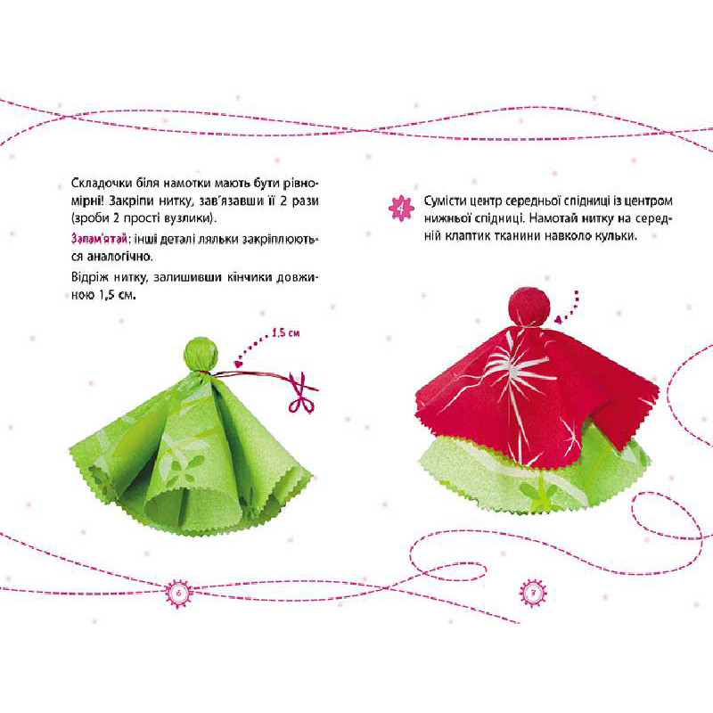 Подарунок своїми руками Лялька Сонечко 1220002 без голки Вінниця - фото 3