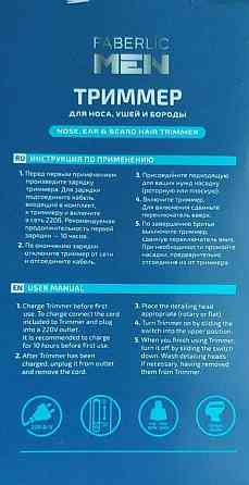 Триммер 2 в 1 Киев