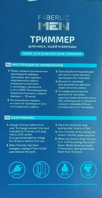 Триммер 2 в 1 Киев - изображение 1