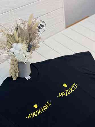 Футболка - "Маленькі радості" Чернівці