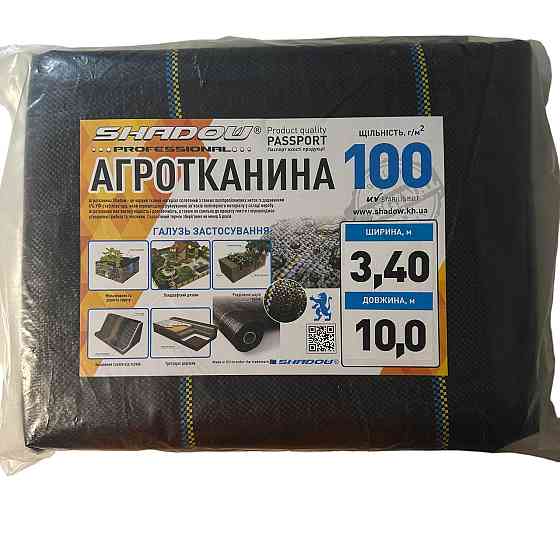Агротканина 100 г/м2 3.4х10 метрів Shadow для мульчування ґрунту на метраж Дніпро