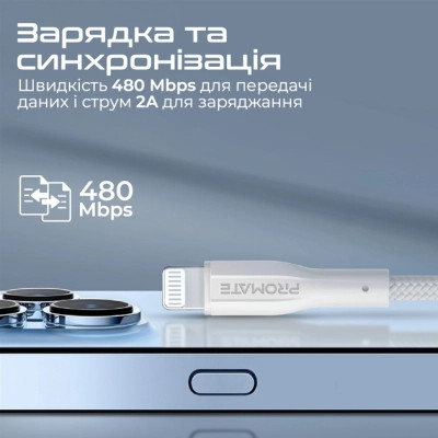 Дата кабель USB 2.0 AM to Lightning 1.0m 2A xCord-Ai white Promate (xcord-ai.white) Вінниця - фото 3