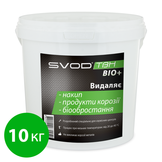 Засіб «SVOD-ТВН» BIO+, 10 кг Київ