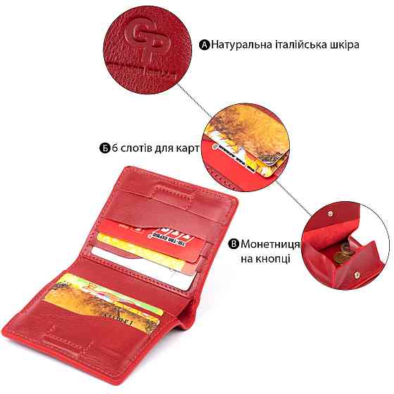 Вертикальне глянсове портмоне з накладною монетницьою GRANDE PELLE 11331 Червоне Київ