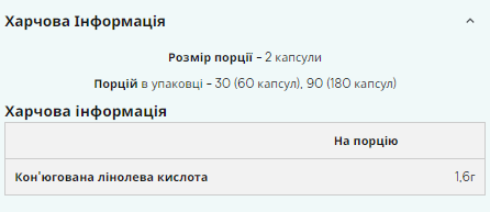 Жиросжигатель Myprotein CLA 1000mg 180 гел капс Киев - изображение 4
