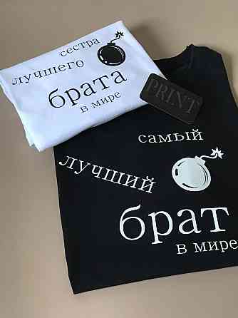 Парні футболки для брата та сестри Чернівці