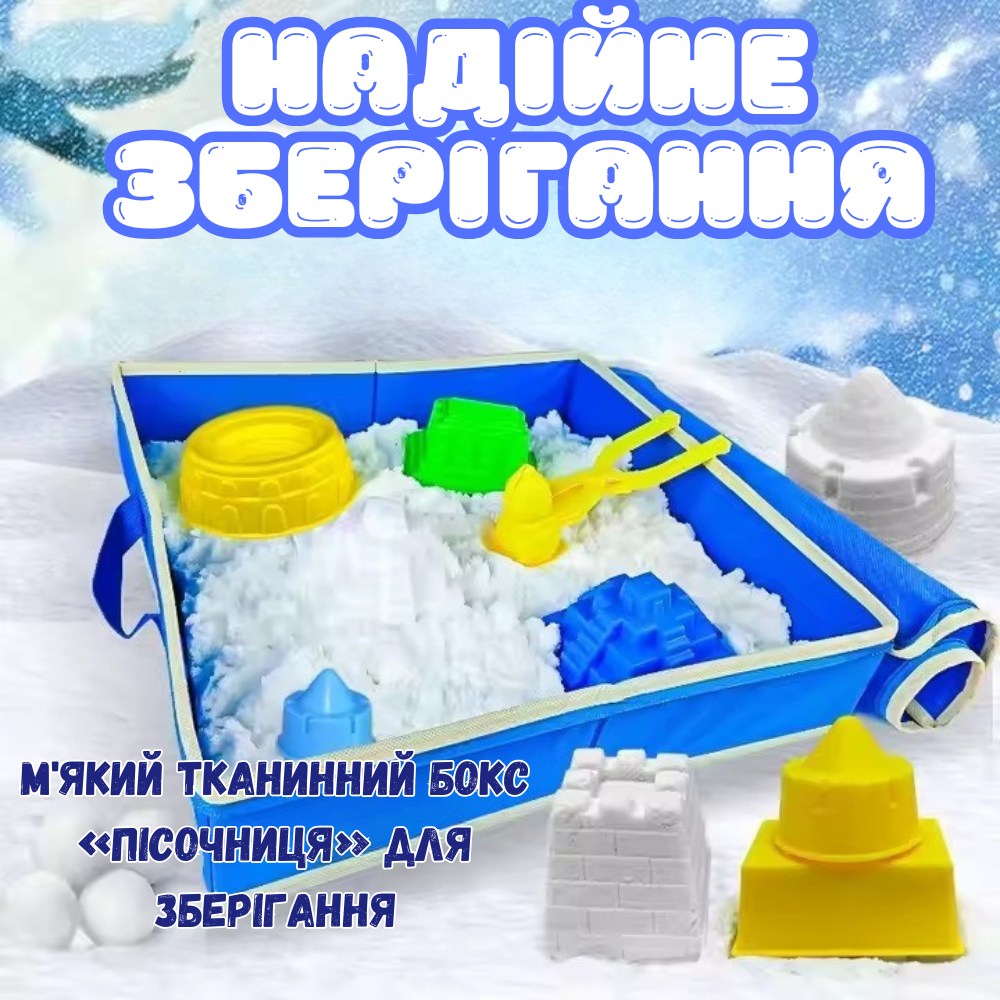 Набор снега кинетический песок для детей,набор 