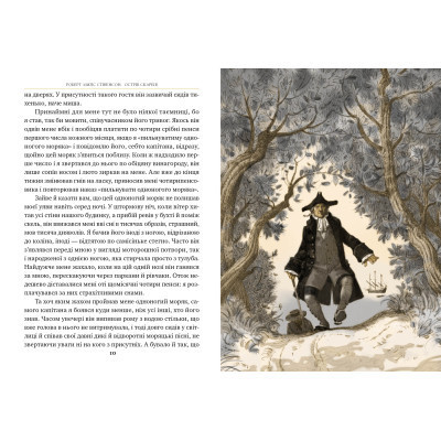 Книга Острів скарбів - Роберт Льюїс Стівенсон Видавництво РМ (9786178280253) Вінниця - фото 4