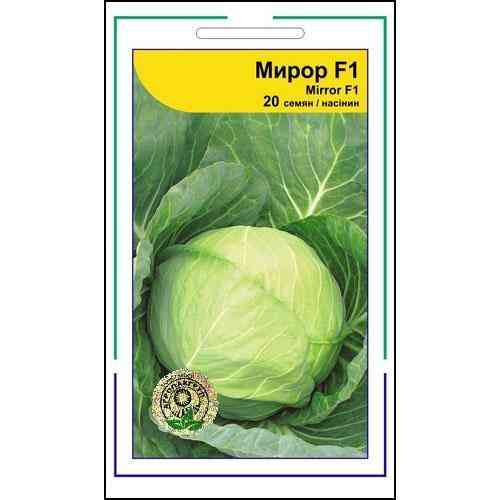 Семена капусты Мирор F1 20сем., Syngenta, Голландия Винница
