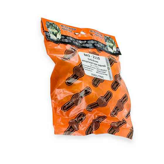 Отбойник задн. 