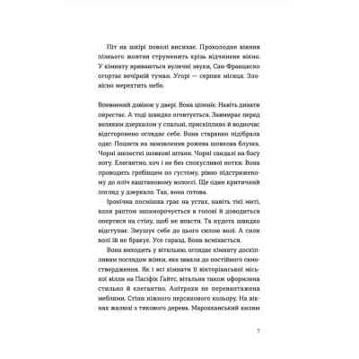 Книга Ромео - Еліз Тайтл Видавництво Старого Лева (9789664481196) Винница