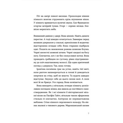 Книга Ромео - Еліз Тайтл Видавництво Старого Лева (9789664481196) Вінниця - фото 2