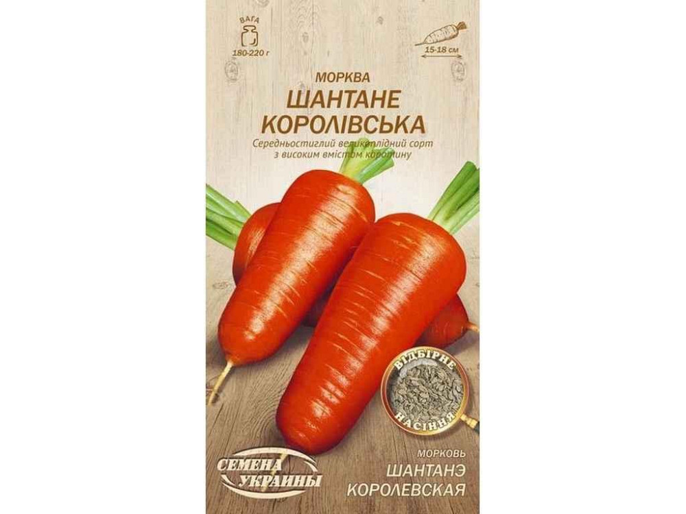 Морква Шантанэ Королевская ОВ 2г (20 пачок) (сс) ТМ НАСІННЯ УКРАЇНИ Київ - фото 1