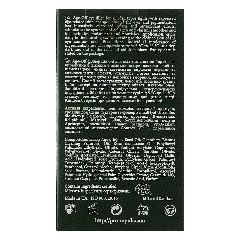 Антивозрастной филлер под глаза MyIDi 15 мл Киев - изображение 3