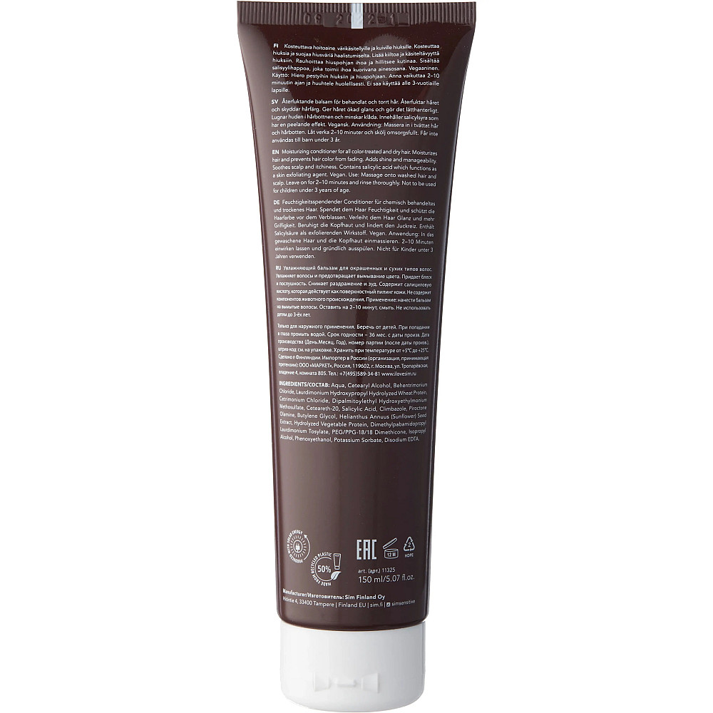 Терапевтический бальзам для сухих и поврежденных волос System 4 Н Hydro Care Conditioner Sim Sensitive 150 мл Киев - изображение 2