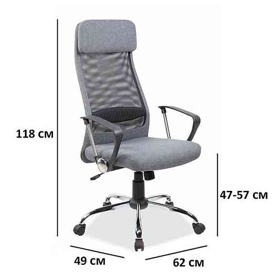 Крісло поворотне Q-345 сіре Киев