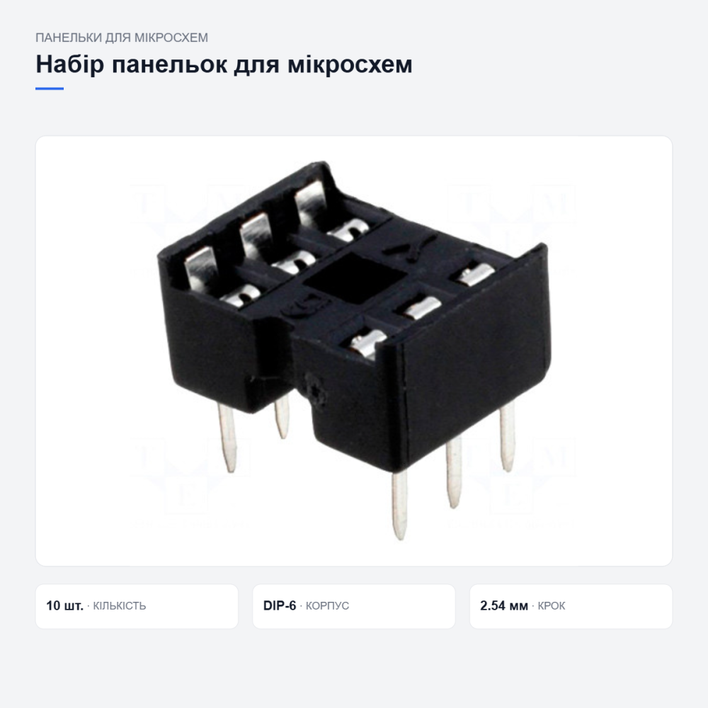 Панель SCS-6 10шт IC DIP 6 контактов узкая для быстрой замены оптронов Киев - изображение 4