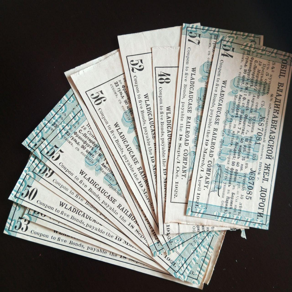 Купон облігації 1894 г Акції. (10) Полтава - фото 1